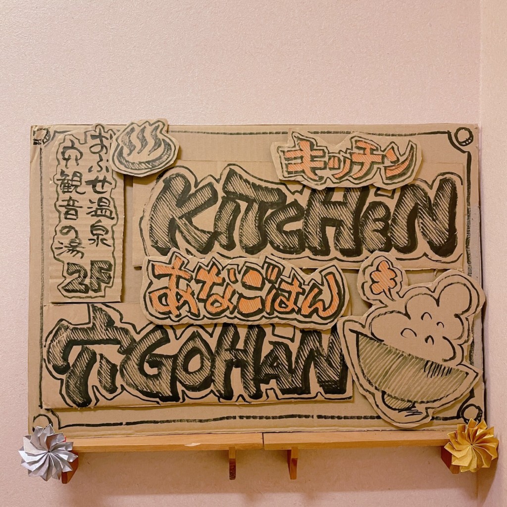 実際訪問したユーザーが直接撮影して投稿した雁田その他飲食店KITCHEN穴GOHANの写真