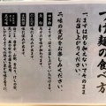 実際訪問したユーザーが直接撮影して投稿した道頓堀ラーメン専門店麺屋 道頓 道頓堀本店の写真