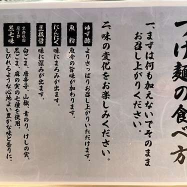 FUJI山のグルメ記録帳さんが投稿した道頓堀ラーメン専門店のお店麺屋 道頓 道頓堀本店/メンヤ ドウトミ ドウトンボリホンテンの写真