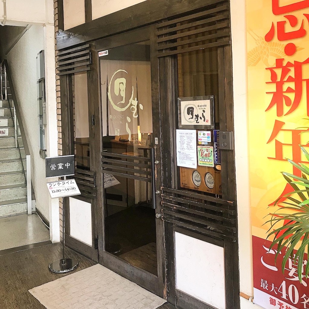 実際訪問したユーザーが直接撮影して投稿した仲町和食 / 日本料理鮨・DINING 月むらの写真