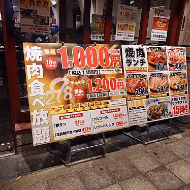 1000円焼肉 298 梅田3号店のundefinedに実際訪問訪問したユーザーunknownさんが新しく投稿した新着口コミの写真