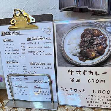 実際訪問したユーザーが直接撮影して投稿した東立石カフェ塩カフェRujie立石店の写真