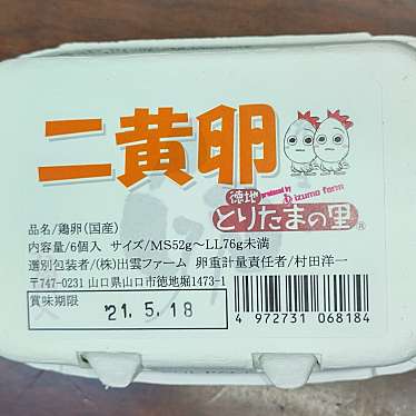 実際訪問したユーザーが直接撮影して投稿した徳地島地日帰り温泉ロハス島地温泉の写真