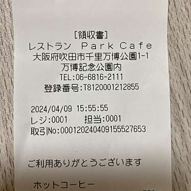 Park Cafeのundefinedに実際訪問訪問したユーザーunknownさんが新しく投稿した新着口コミの写真