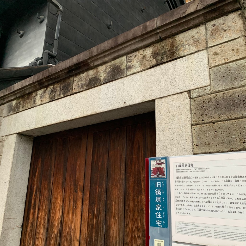 実際訪問したユーザーが直接撮影して投稿した今泉歴史的建造物旧篠原家住宅の写真