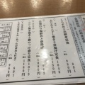 さば胡麻タレ丼 - 実際訪問したユーザーが直接撮影して投稿した西新宿定食屋築地食堂源ちゃん 新宿NSビル店の写真のメニュー情報