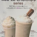 実際訪問したユーザーが直接撮影して投稿した天王町カフェnana’s green tea イオンモール浜松市野店の写真