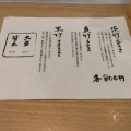 実際訪問したユーザーが直接撮影して投稿した場之町ラーメン専門店麺屋 優光の写真