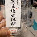 実際訪問したユーザーが直接撮影して投稿した蒲生和菓子福寿家与八 本店の写真