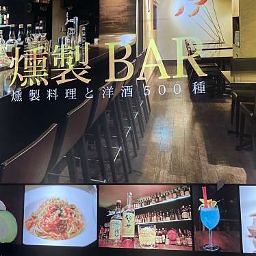 実際訪問したユーザーが直接撮影して投稿した神南バー燻製 BAR オリオンの写真