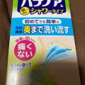 実際訪問したユーザーが直接撮影して投稿した豆腐町ドラッグストアマツモトキヨシ ピオレ姫路店の写真