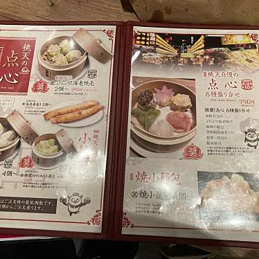 小皿中華 桃天 LINKS UMEDA店のundefinedに実際訪問訪問したユーザーunknownさんが新しく投稿した新着口コミの写真