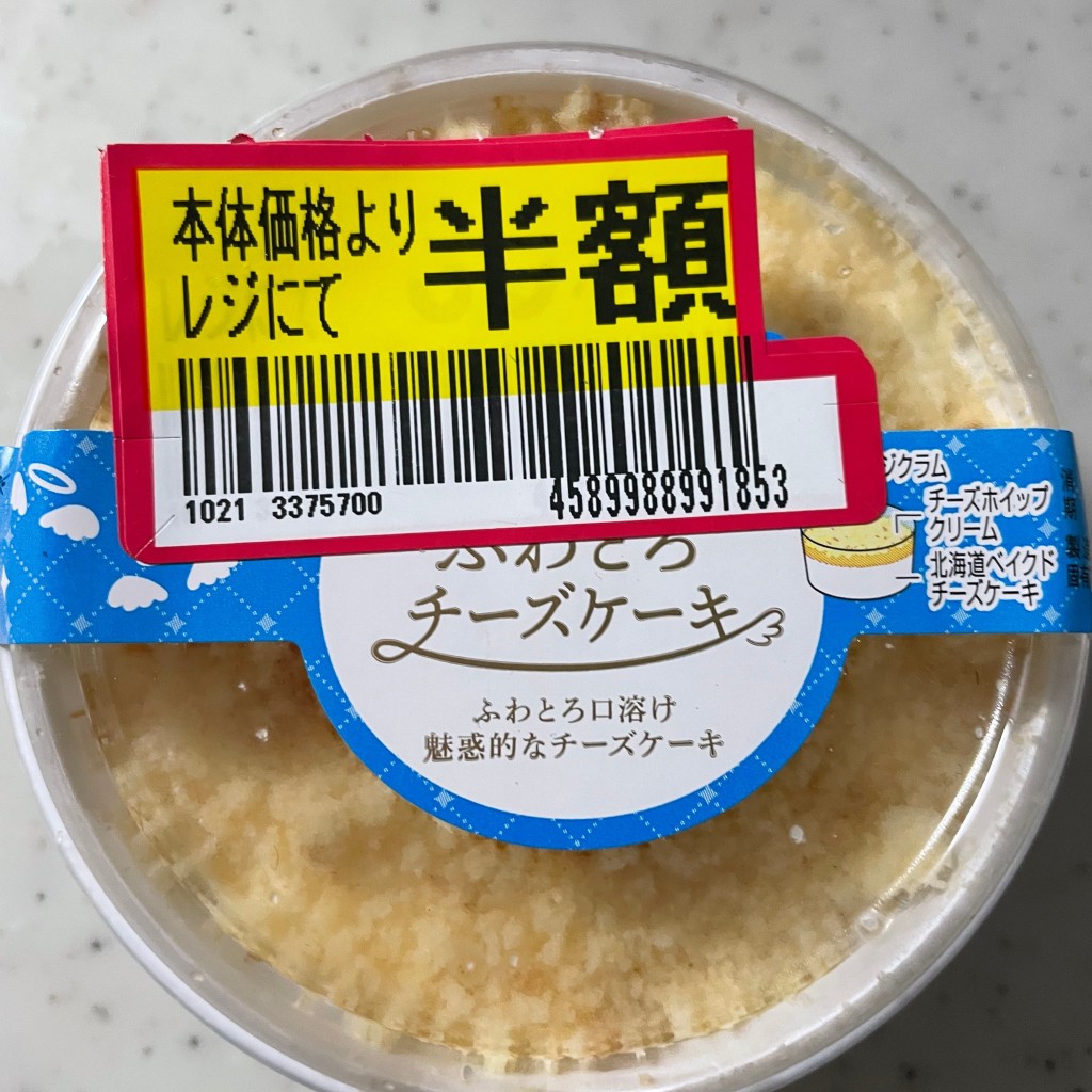 実際訪問したユーザーが直接撮影して投稿した下香貫スーパーマックスバリュ 沼津香貫店の写真