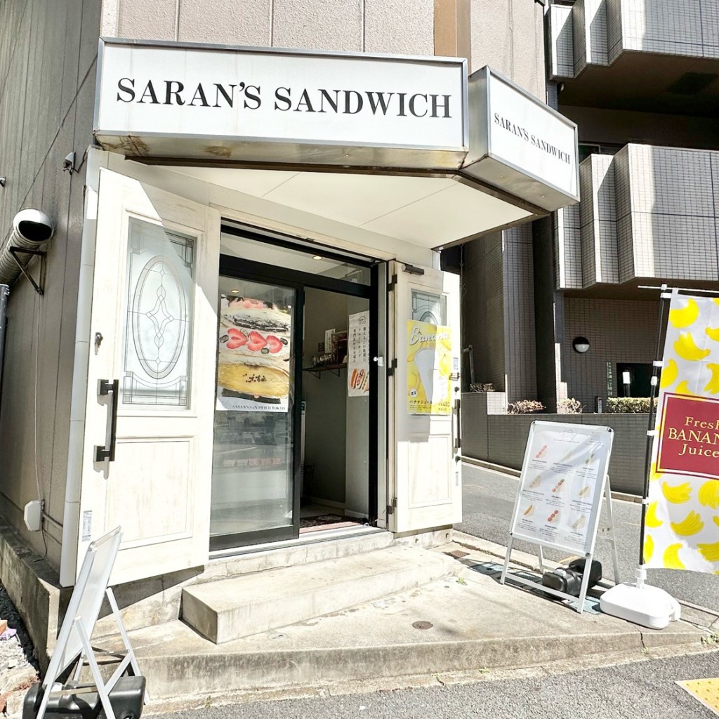 実際訪問したユーザーが直接撮影して投稿した本郷サンドイッチSaran's Sandwichの写真