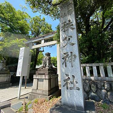 実際訪問したユーザーが直接撮影して投稿した番場町歴史的建造物秩父神社 大鳥居の写真