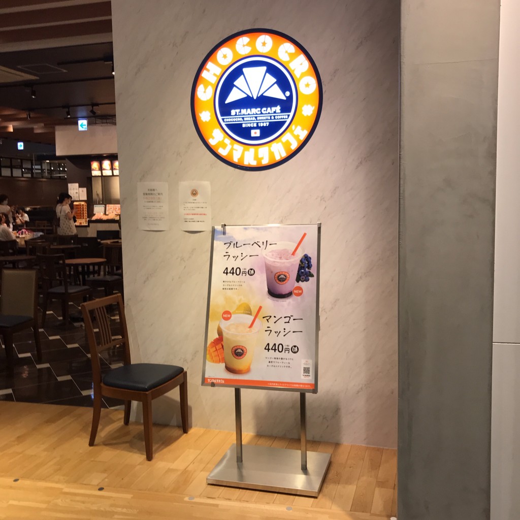 Erikotさんが投稿した扇町カフェのお店サンマルクカフェ ららぽーと海老名店/サンマルクカフェ ララポートエビナテンの写真