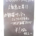 実際訪問したユーザーが直接撮影して投稿した箕島町喫茶店たかの巣カフェの写真