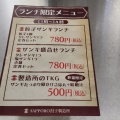 実際訪問したユーザーが直接撮影して投稿した二十四軒四条餃子SAPPORO餃子製造所 二十四軒店の写真