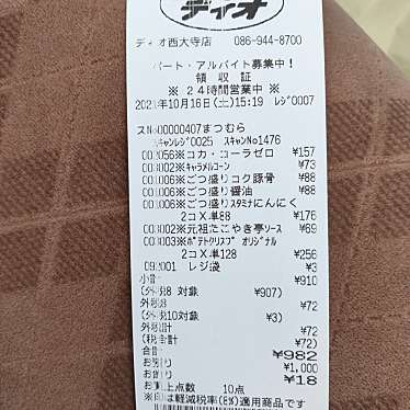 パクパク ディオ西大寺店のundefinedに実際訪問訪問したユーザーunknownさんが新しく投稿した新着口コミの写真