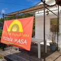 実際訪問したユーザーが直接撮影して投稿した美東町真名ピザPizzeria MASAの写真
