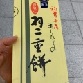 実際訪問したユーザーが直接撮影して投稿した小松デザート / ベーカリー新珠製菓株式会社の写真