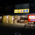 実際訪問したユーザーが直接撮影して投稿した木太町牛丼松屋 高松木太店の写真