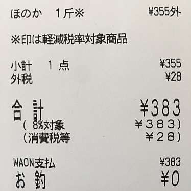 Mont-Thabor イオンタウン富士南店のundefinedに実際訪問訪問したユーザーunknownさんが新しく投稿した新着口コミの写真