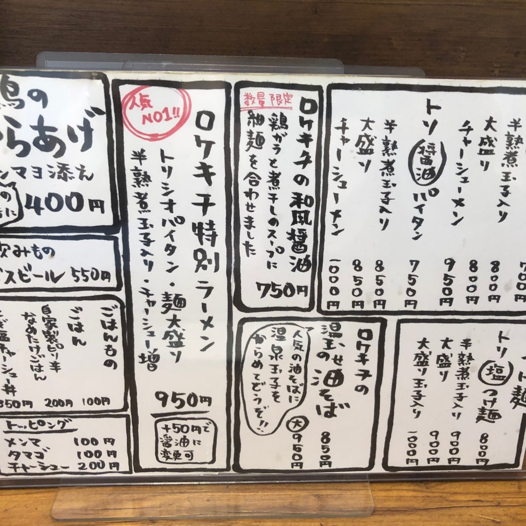 1496ピカリンさんが投稿した百舌鳥梅町ラーメン専門店のお店ラーメン ロケットキッチン/ラーメンロケットキッチンの写真