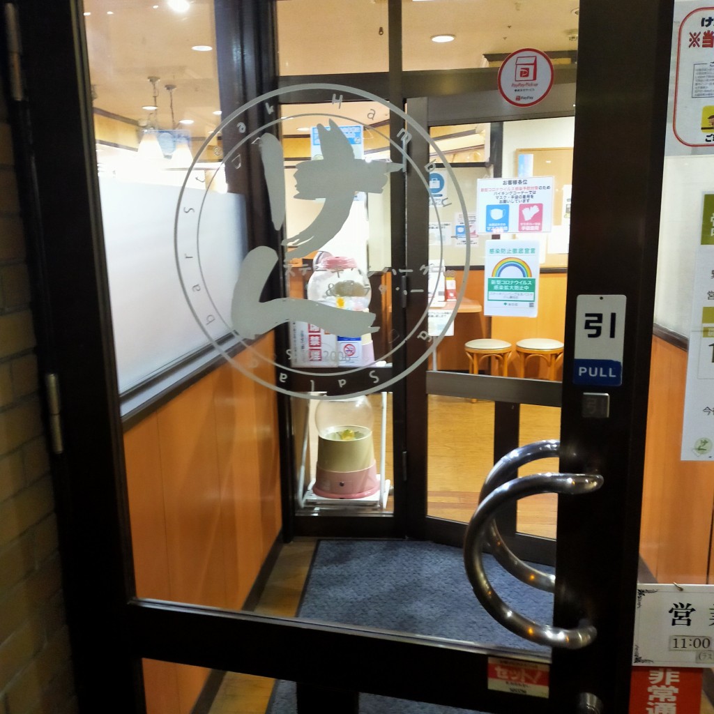 実際訪問したユーザーが直接撮影して投稿した南蒲田ステーキステーキ ハンバーグ&サラダバー けん 蒲田店の写真