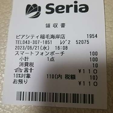 Seria ピアシティ稲毛海岸店のundefinedに実際訪問訪問したユーザーunknownさんが新しく投稿した新着口コミの写真