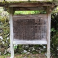 実際訪問したユーザーが直接撮影して投稿した吉野山神社吉野水分神社 子守宮の写真