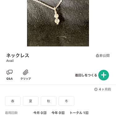 実際訪問したユーザーが直接撮影して投稿した北袋町アパレルショップアベイル さいたま新都心店の写真