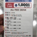 実際訪問したユーザーが直接撮影して投稿した曙町テーマカフェメイドカフェ MIKECAFE 横浜店の写真