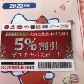 実際訪問したユーザーが直接撮影して投稿した堀之内中華料理バーミヤン 八王子堀之内店の写真