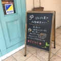 実際訪問したユーザーが直接撮影して投稿した栄町スイーツピネード 津店の写真