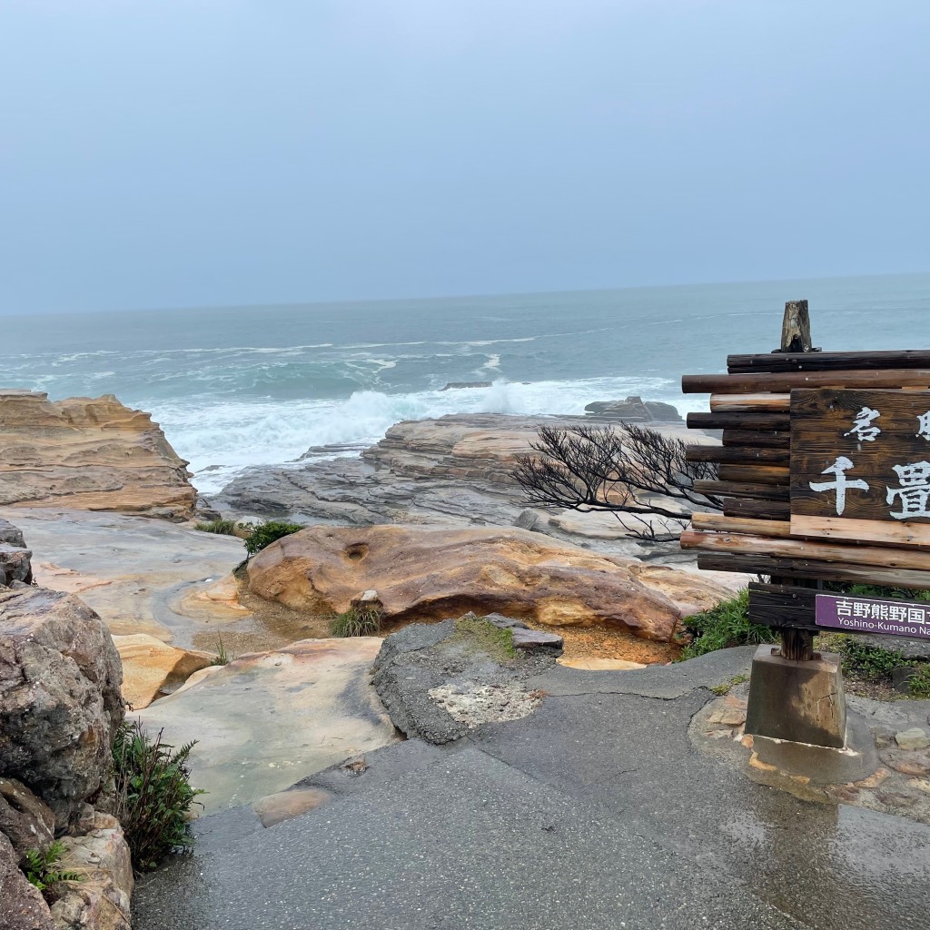 かずくんグルメと旅行さんが投稿した(番地が直接)海岸 / 岬のお店千畳敷/センジョウジキの写真