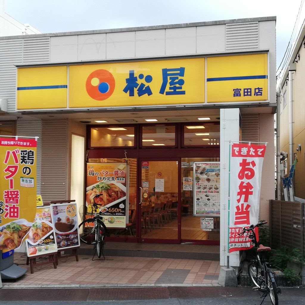 実際訪問したユーザーが直接撮影して投稿した富田町牛丼松屋 富田店の写真