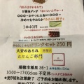 実際訪問したユーザーが直接撮影して投稿した稲里菓子 / 駄菓子大安あられの写真