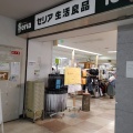 実際訪問したユーザーが直接撮影して投稿した西蒲田100円ショップSeria サンライズ蒲田店の写真