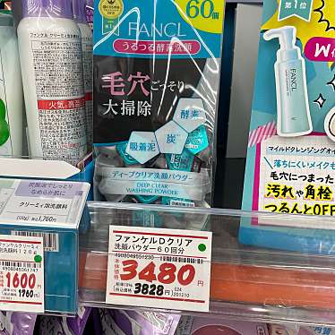 実際訪問したユーザーが直接撮影して投稿した大野ドラッグストアウォンツ 大野早時店の写真