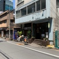 実際訪問したユーザーが直接撮影して投稿した鶯谷町ハンバーガーPORT OF CALL DAIKANYAMAの写真