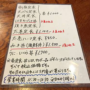 実際訪問したユーザーが直接撮影して投稿した国分寺町新名魚介 / 海鮮料理漁師料理 みき 国分寺店の写真