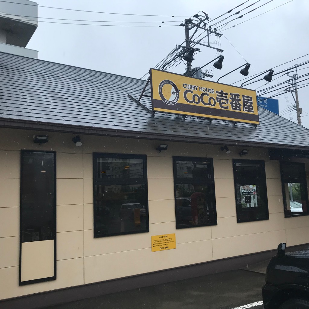 実際訪問したユーザーが直接撮影して投稿した岡本カレーCoCo壱番屋 春日岡本店の写真