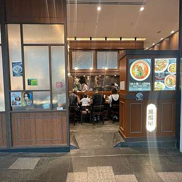 DaiKawaiさんが投稿した神宮前ラーメン専門店のお店SHIBIRE-NOODLES 蝋燭屋/シビレヌードルズ ロウソクヤの写真