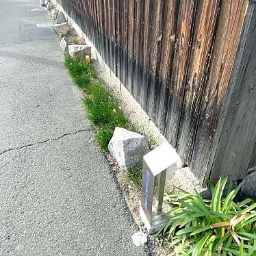 新免無二さんが投稿した野見町城 / 城跡のお店高槻城出丸の門跡/タカツキジョウデマルノモンゼキの写真