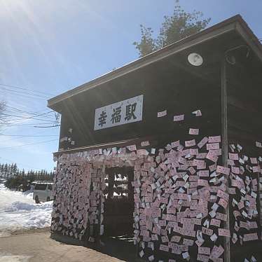 旧幸福駅(幸福鉄道公園)のundefinedに実際訪問訪問したユーザーunknownさんが新しく投稿した新着口コミの写真