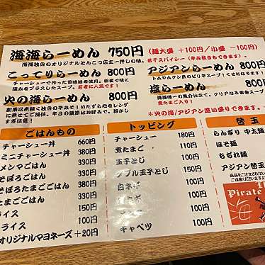 実際訪問したユーザーが直接撮影して投稿した諏訪町ラーメン専門店海海ラーメン 藤浪店の写真