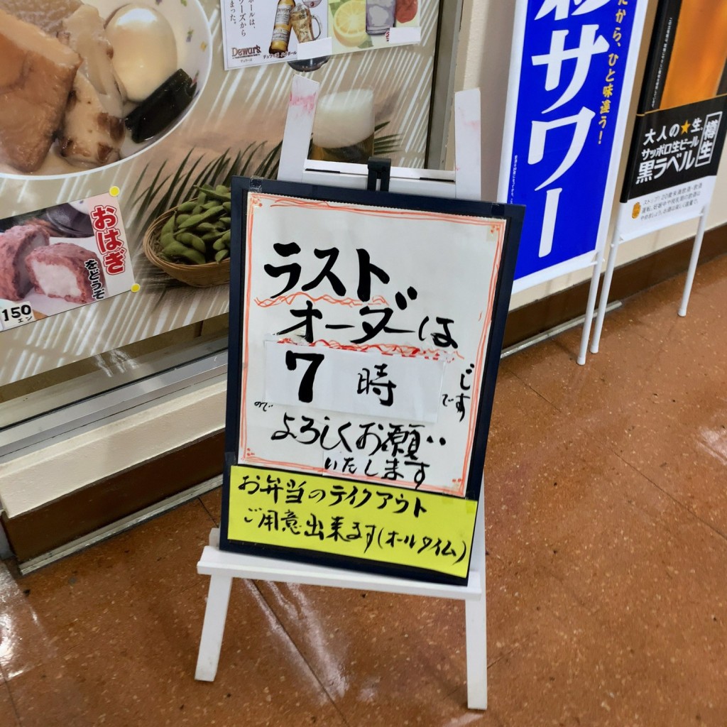 実際訪問したユーザーが直接撮影して投稿した宮子町定食屋特観レストラン 伊勢崎オートの写真