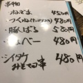 実際訪問したユーザーが直接撮影して投稿した田端居酒屋居酒屋交月の写真