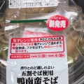 実際訪問したユーザーが直接撮影して投稿した築地スーパーまいばすけっと 築地2丁目店の写真